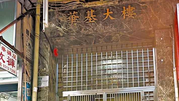 共事十載 拍拖一年 疑有第三者起爭執 43歲已婚漢涉謀殺離婚女友被捕