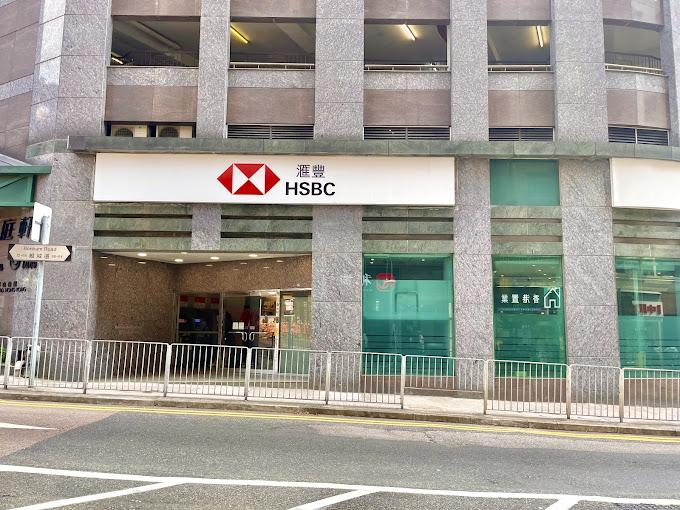 滙豐西半山般咸道分行租約期滿，8月31日結業。(網上圖片)