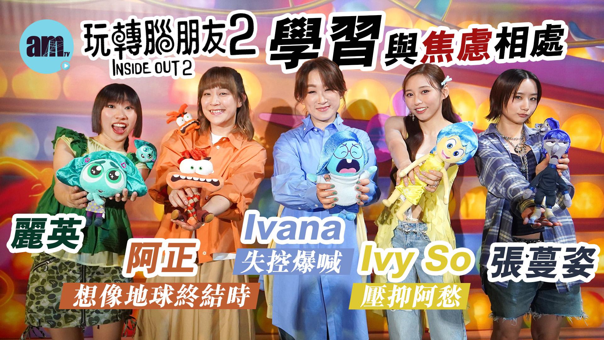 Ivyso_InsideOut_COVER