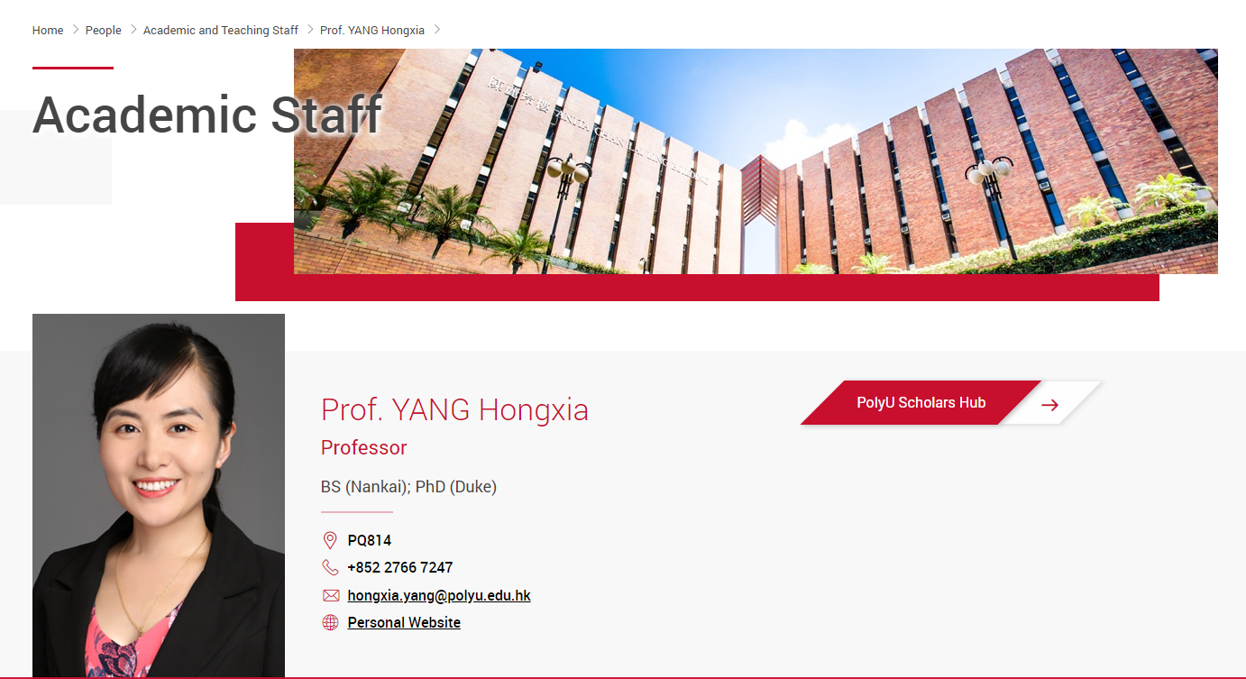  香港理工大學官網更新了教授個人信息頁面，顯示內地知名AI女科學家楊紅霞已加盟理大，擔任教授職位。（截圖自香港理工大學網站）