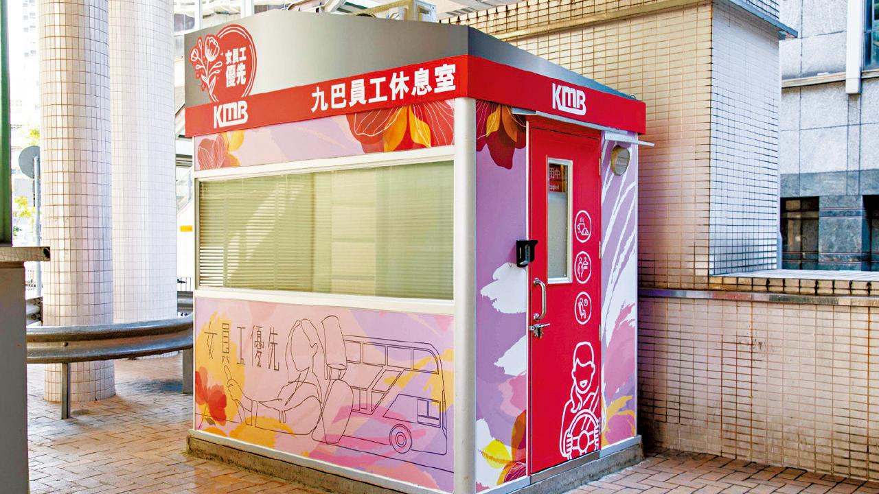 建優先休息室添全身鏡 九巴設首條女車長專線