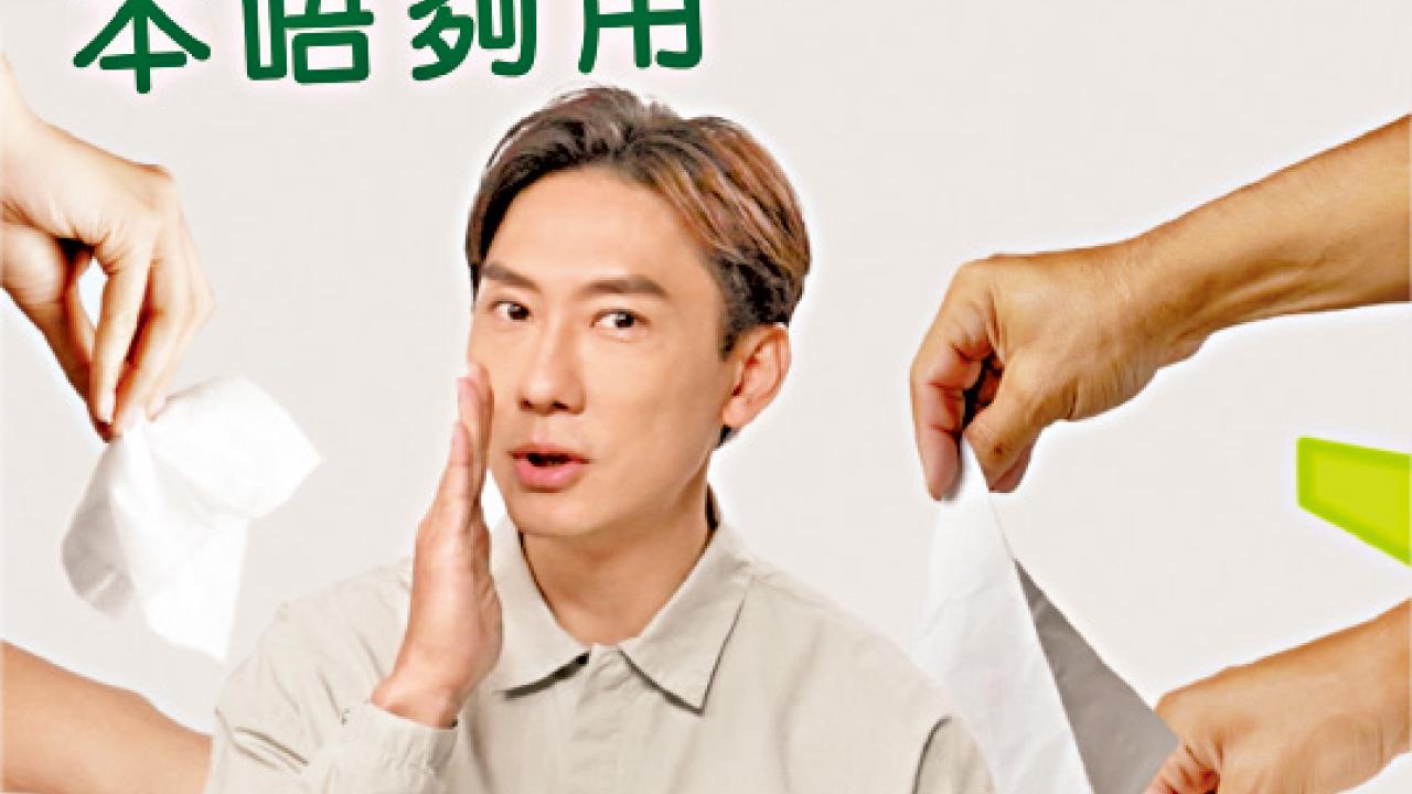 睇片吸收環保冷知識