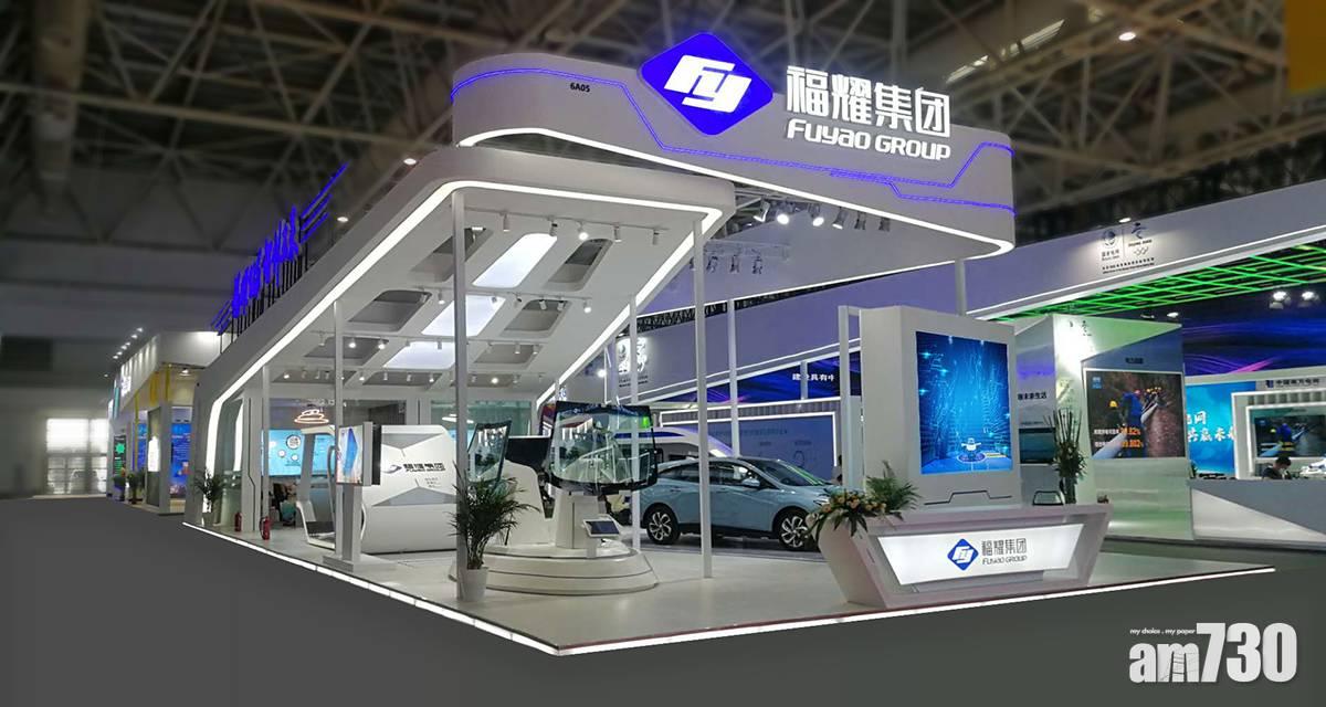 福耀玻璃美國廠房遭上門搜查，股價瀉近8%。