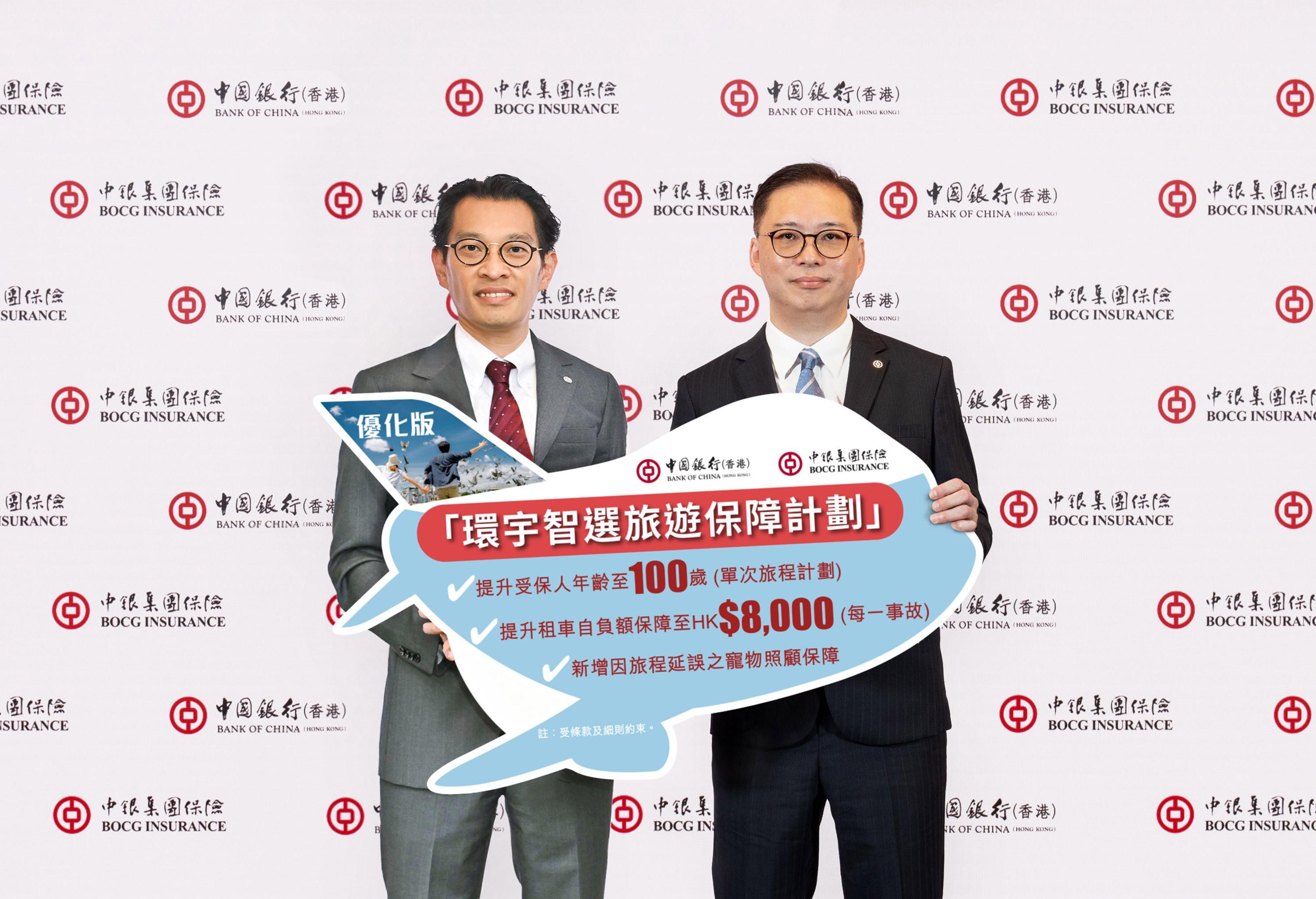 中銀集團保險：截至今年5月底旅遊保交易筆數升逾三成半