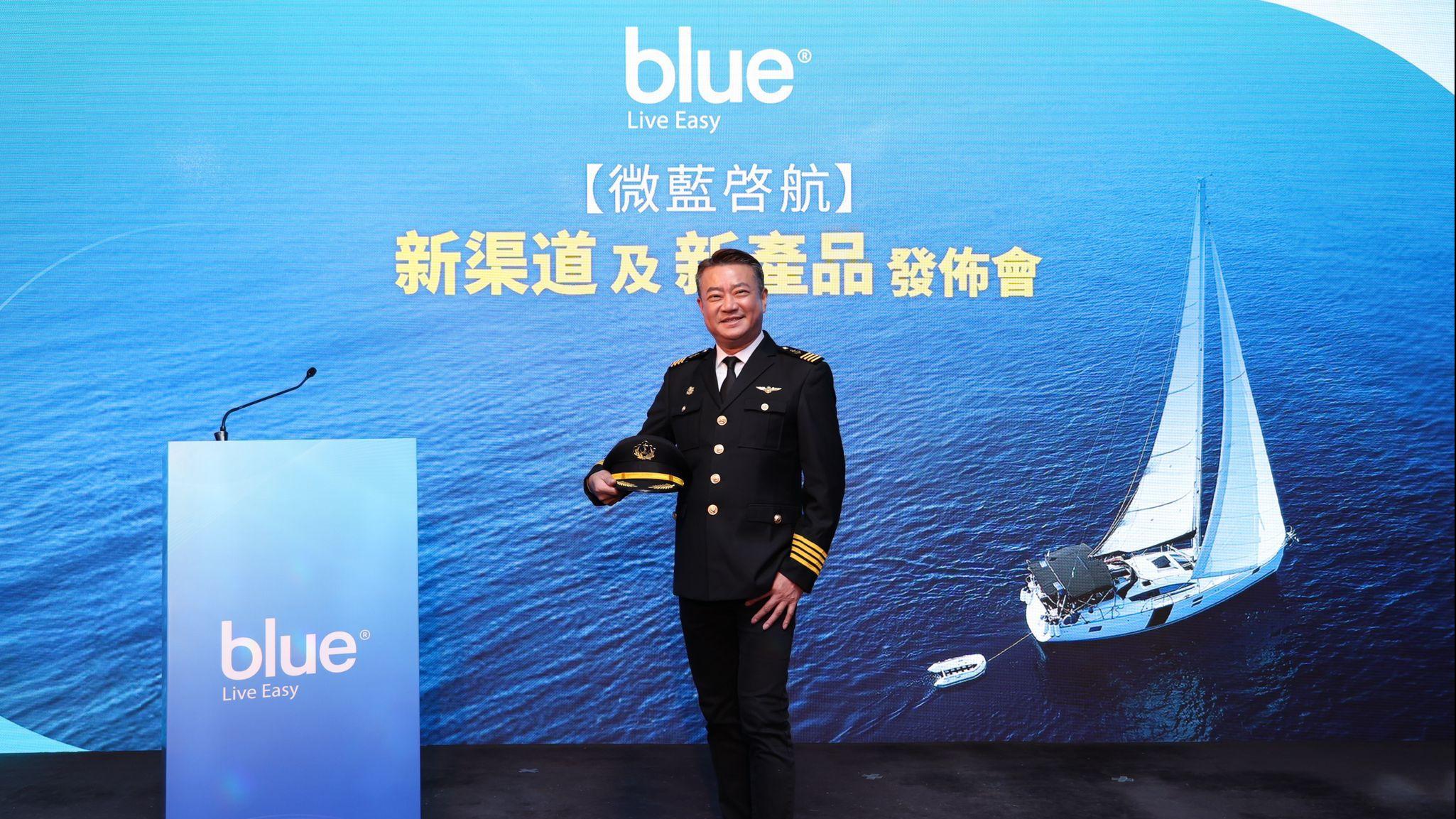 網上險企Blue拓經紀渠道 擬2年引入百間保險經紀合作