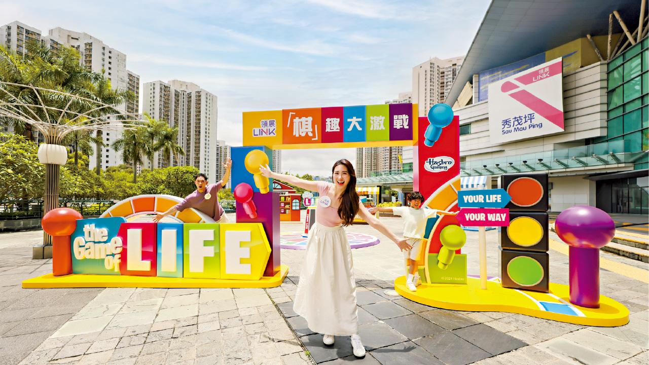 孩之寶4大巨型版經典遊戲首度登港 必玩期間限定秀茂坪主題「生命之旅」 召集遊戲高手同場較量連環四子棋