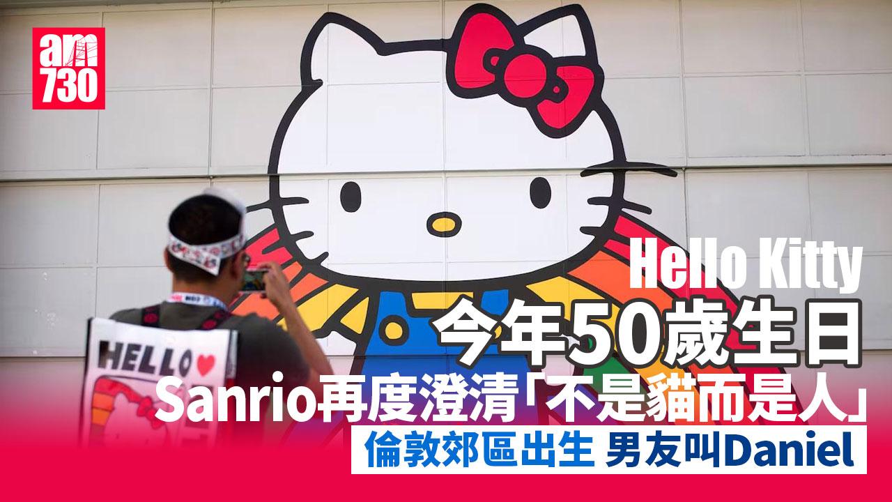 網上熱話｜被誤會50年 Sanrio再澄清：Hello Kitty不是貓 網民震驚