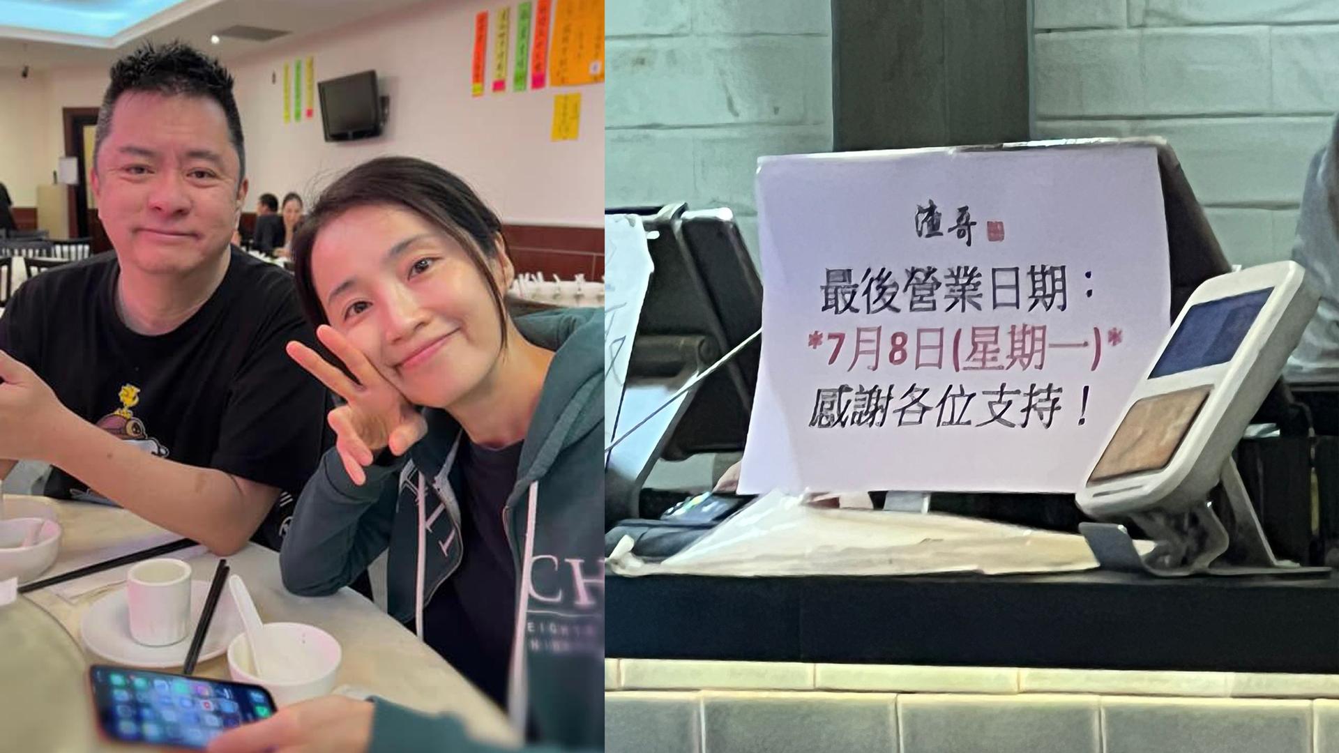 渣哥旗下食肆全結業 德福店營業至最後今天