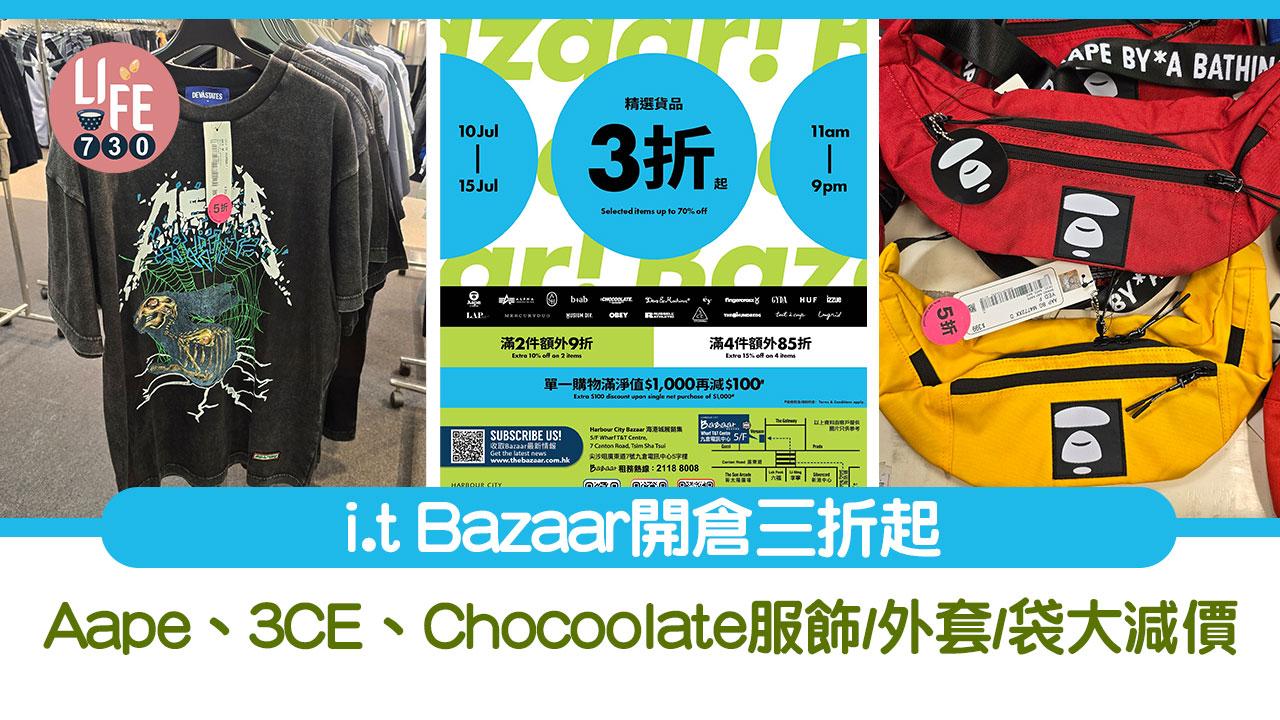 著數優惠｜i.t Bazaar開倉三折起 Aape、3CE、Chocoolate等潮牌服飾／外套／袋大減價