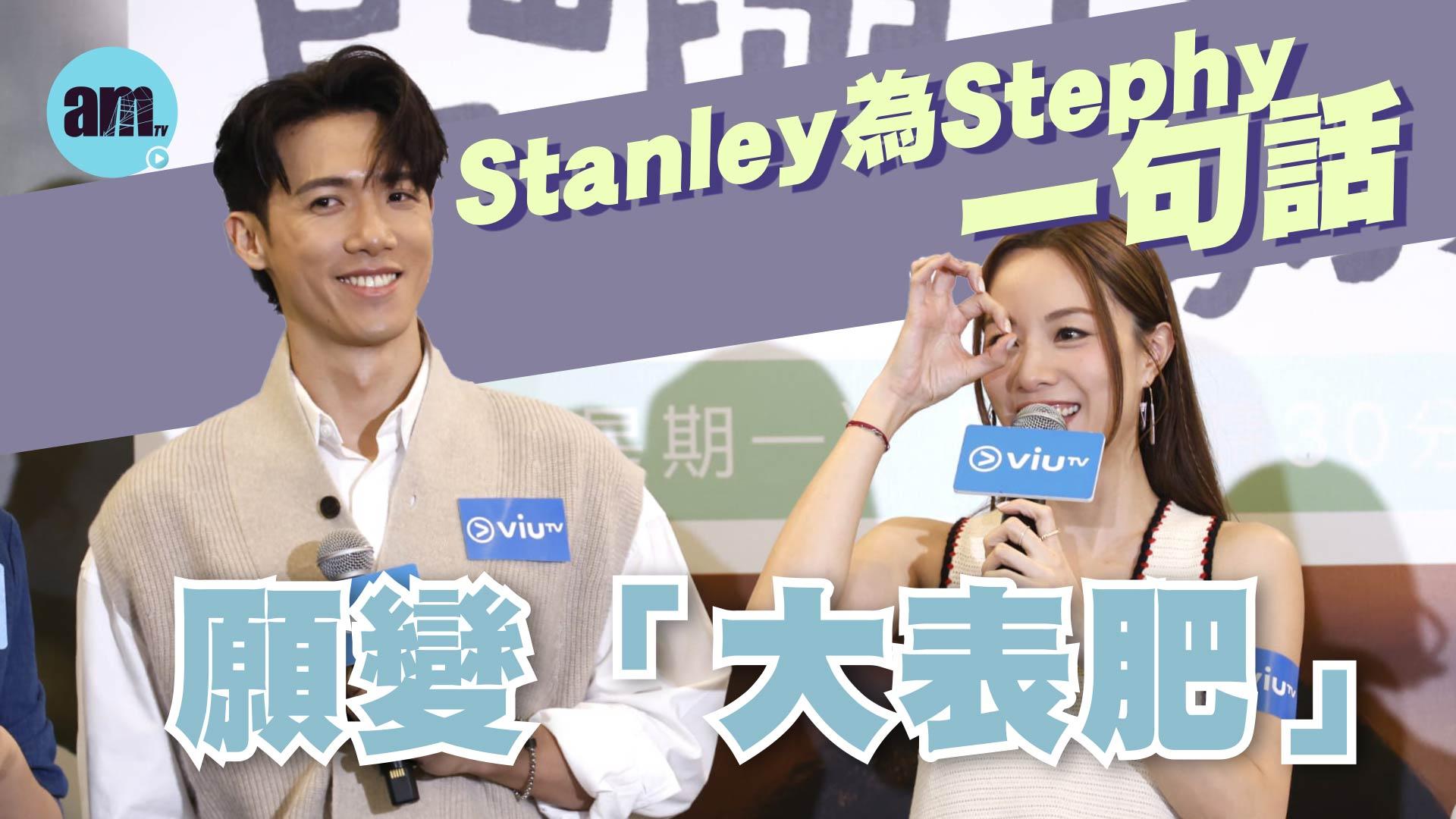 Stanley_Stephy_COVER