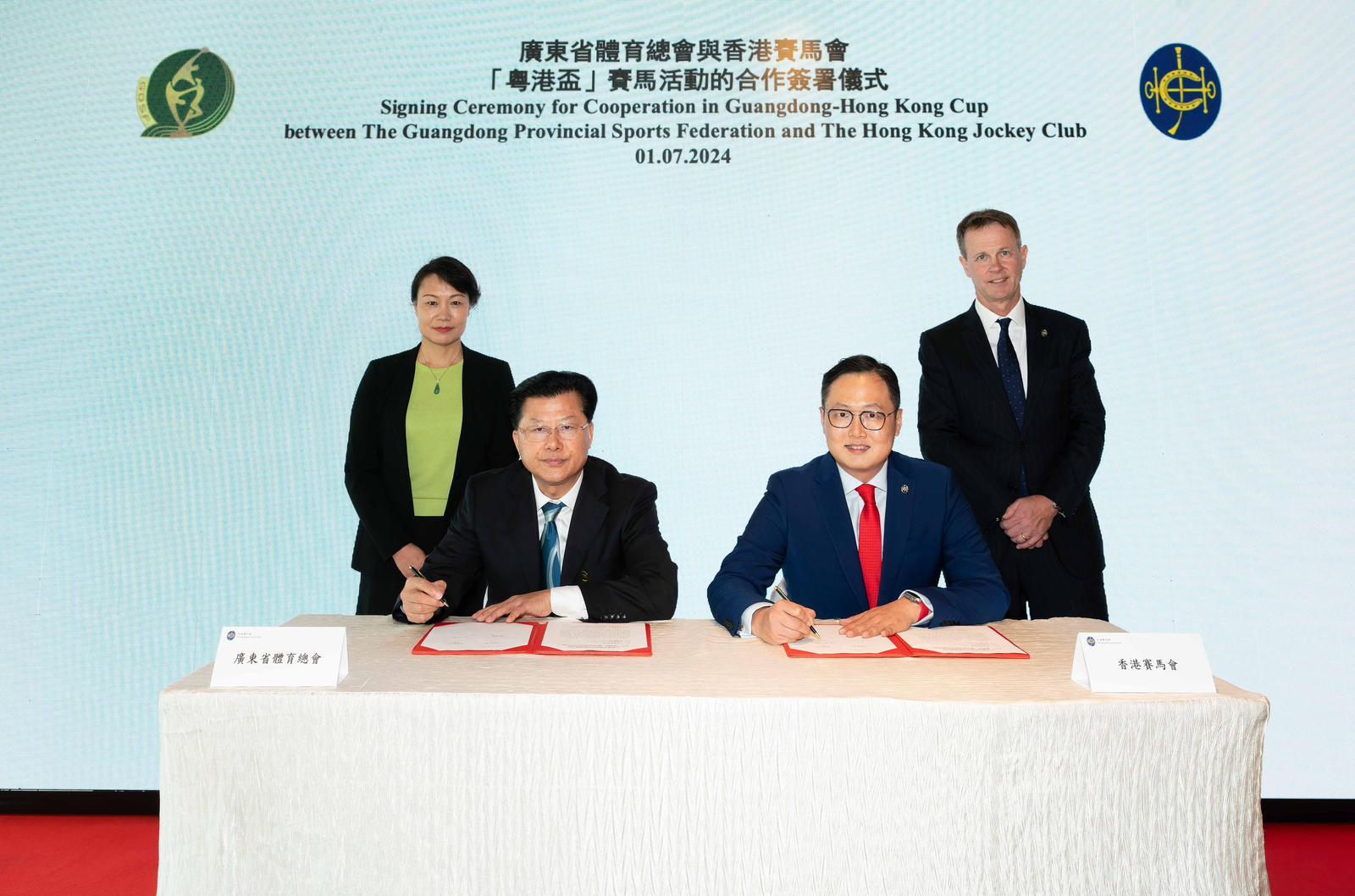 在廣東省體育局副局長林瑛（後排左），以及馬會賽馬事務執行總監夏定安（後排右）的見證下，廣東省體育總會秘書處代表蔡建祥（前排左），與馬會賽馬項目管理辦公室主任鍾嘉銘（前排右）簽署《關於「粤港盃」賽馬活動的合作備忘錄》。