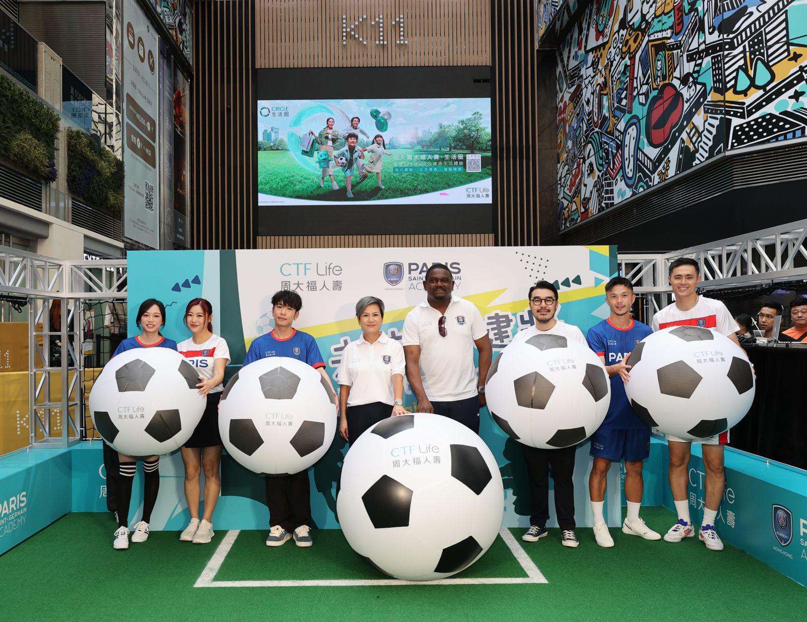 「未來小健將」巴黎聖日耳門足球嘉年華為期11日 優勝球隊獲贊助往法國學法