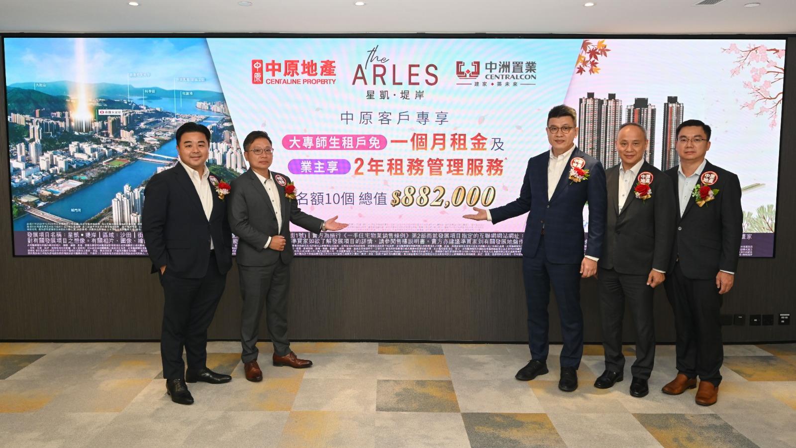 星凱．堤岸更新價單 開放式及一房獲贈傢俬兼享收租優惠｜火炭新盤