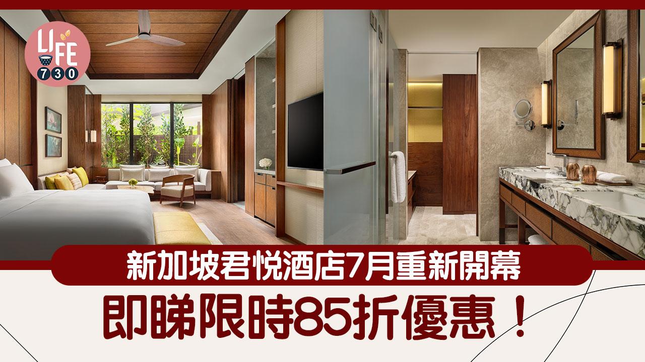 新加坡酒店優惠｜新加坡君悅酒店7月重新開幕 限時85折！即睇全新設施
