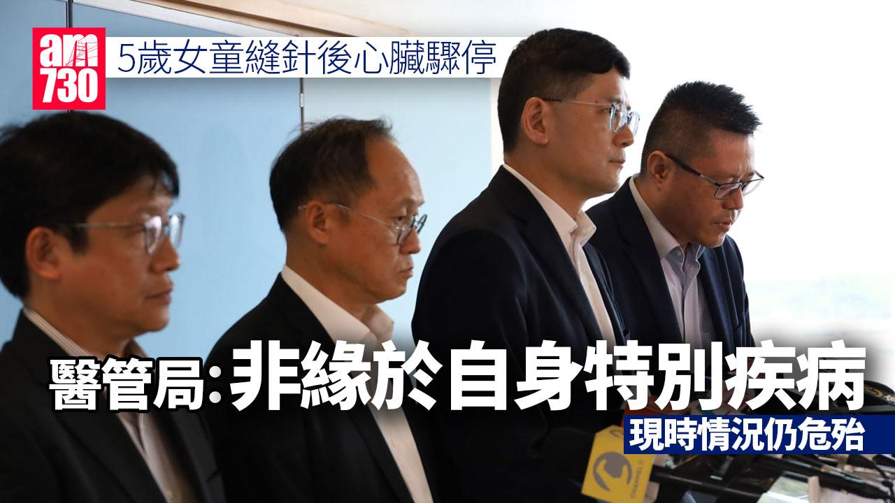 仁濟女童縫針事故｜醫管局稱未見特別疾病引致病情　照顧兒童病人指引檢視屆尾聲