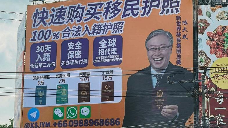 曼谷匯狂區街上的問題廣告板已下架。(互聯網)