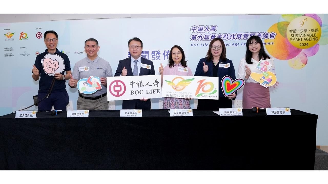 第九屆黃金時代展覽8月2至4日舉行