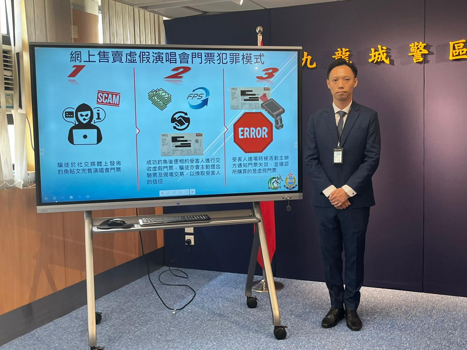 警方拘捕5男涉賣假演唱會門票