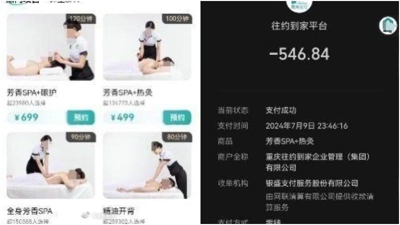 廣東按摩技師主動求4千幾包養10天　網民感慨經濟下行