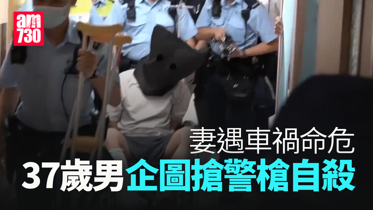 伊利沙伯醫院襲警｜妻遇車禍命危 37歲男企圖搶警槍自殺