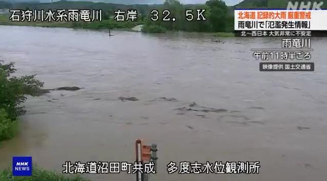 連場大雨，北海道深川市的雨龍川泛濫。(互聯網)
