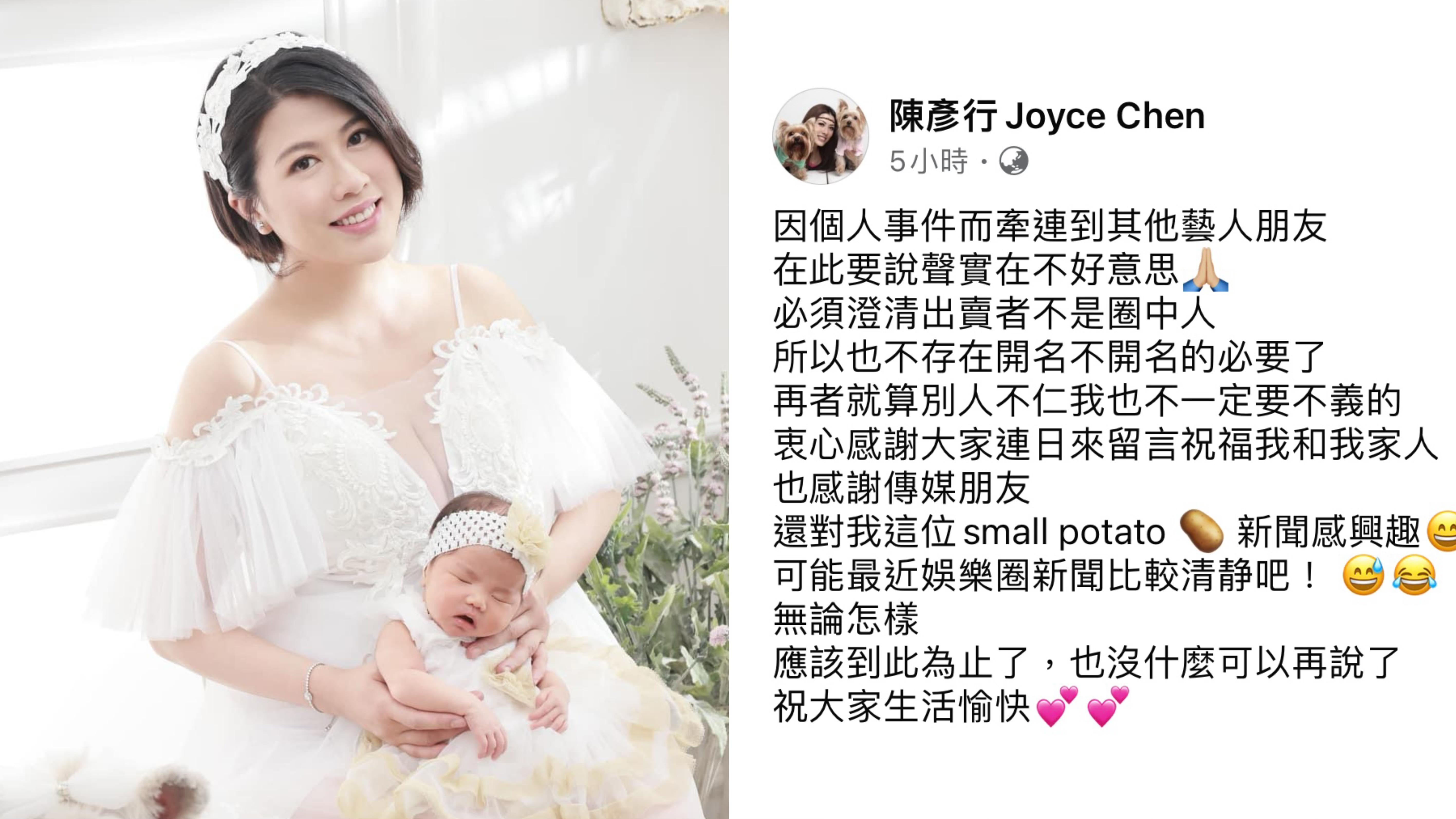 陳彥行蒲頭回應出賣者身分 ：別人不仁 我也不一定要不義 