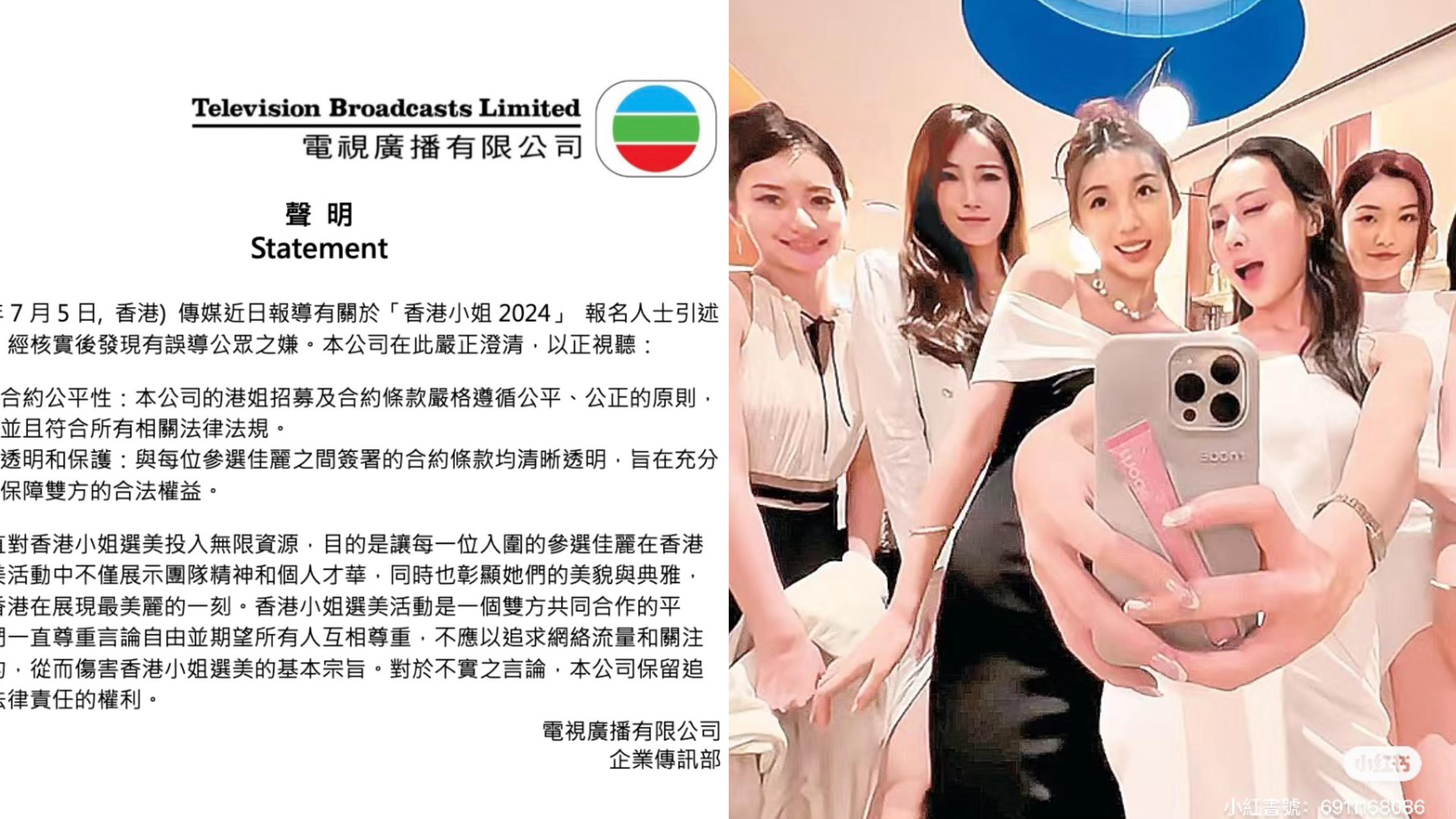 港姐疑指合約苛刻連環退選 無綫發聲明澄清條款公平公正