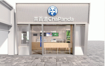 茶百道玩「彈弓手」，建議撤銷2023年度股息不派息。