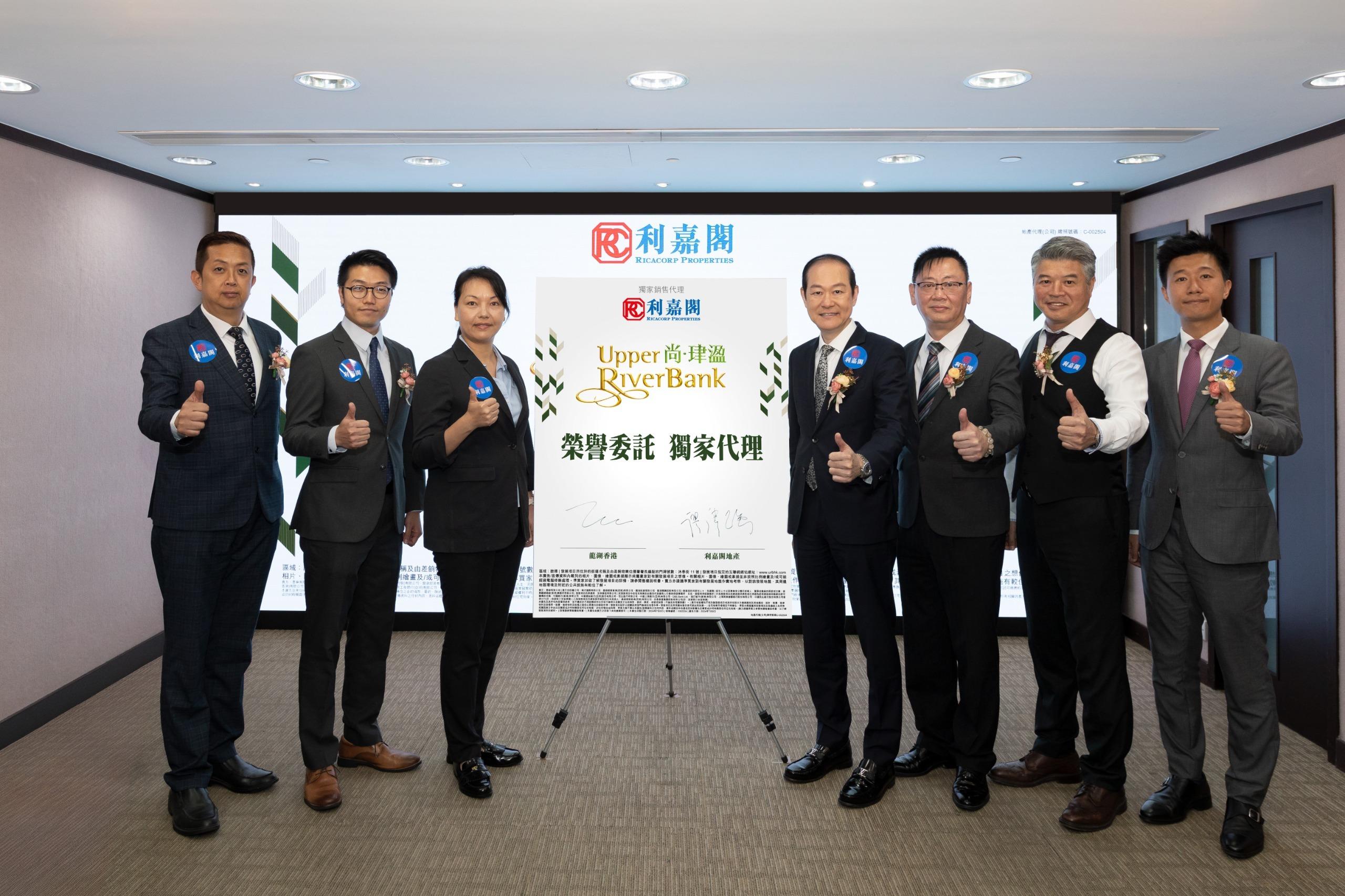 利嘉閣地產總裁廖偉強(右四)與龍湖香港高級營銷總監關靜如(左三)簽訂協議，由該行獨家代理銷售啟德新盤「尚‧珒溋」餘下貨尾單位。