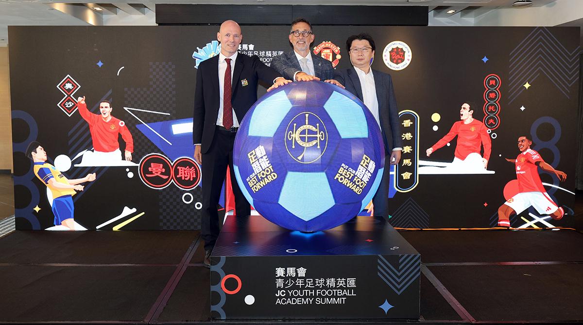 曼聯總監大衛雲遜（左至右）、馬會執行總監甄康民、中國香港足球總會董事王紹基主持「賽馬會青少年足球精英匯」啟動禮。(公關圖片)