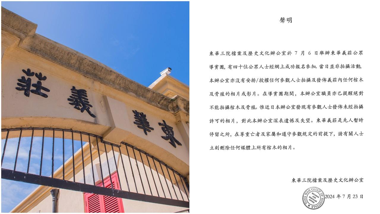 東華義莊公眾導賞團，觀者擅自拍攝棺木。