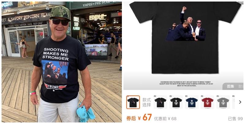 有商人嗅到「商機」，數小時即以該照片印製T恤圖案，在中國淘寶網與美國網店和實體商店中出售。