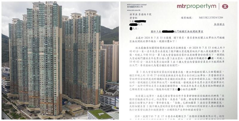  都會駅管理員涉未做任何身份查詢及核實下，晚上准陌生男子及鎖匠到一單位爆鎖並進入單位。(資料圖片/facebook群組「將軍澳主場」)