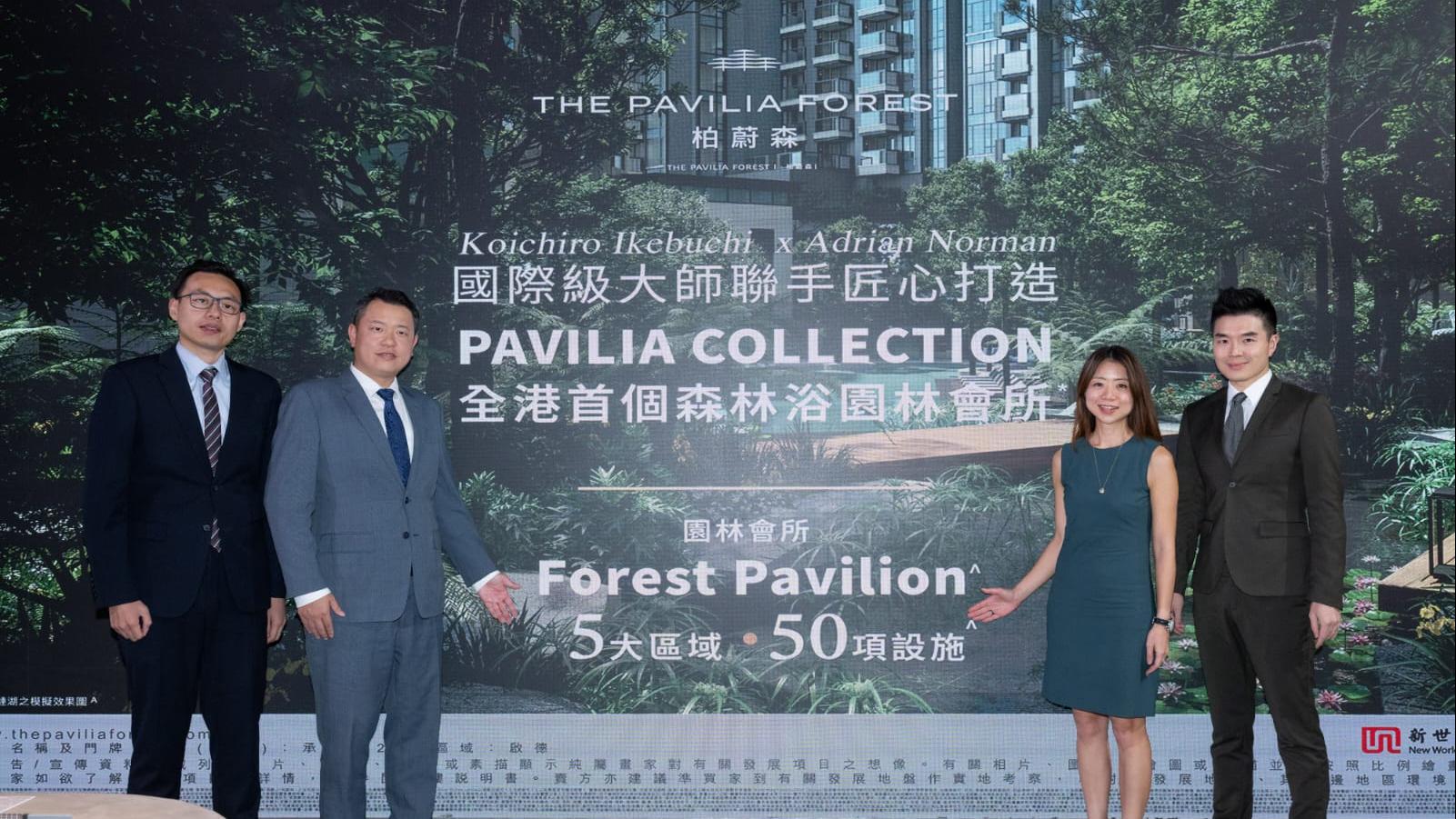 柏蔚森I會所Forest Pavilion逾5.4萬呎 五大主題區設50項設施｜啟德新盤
