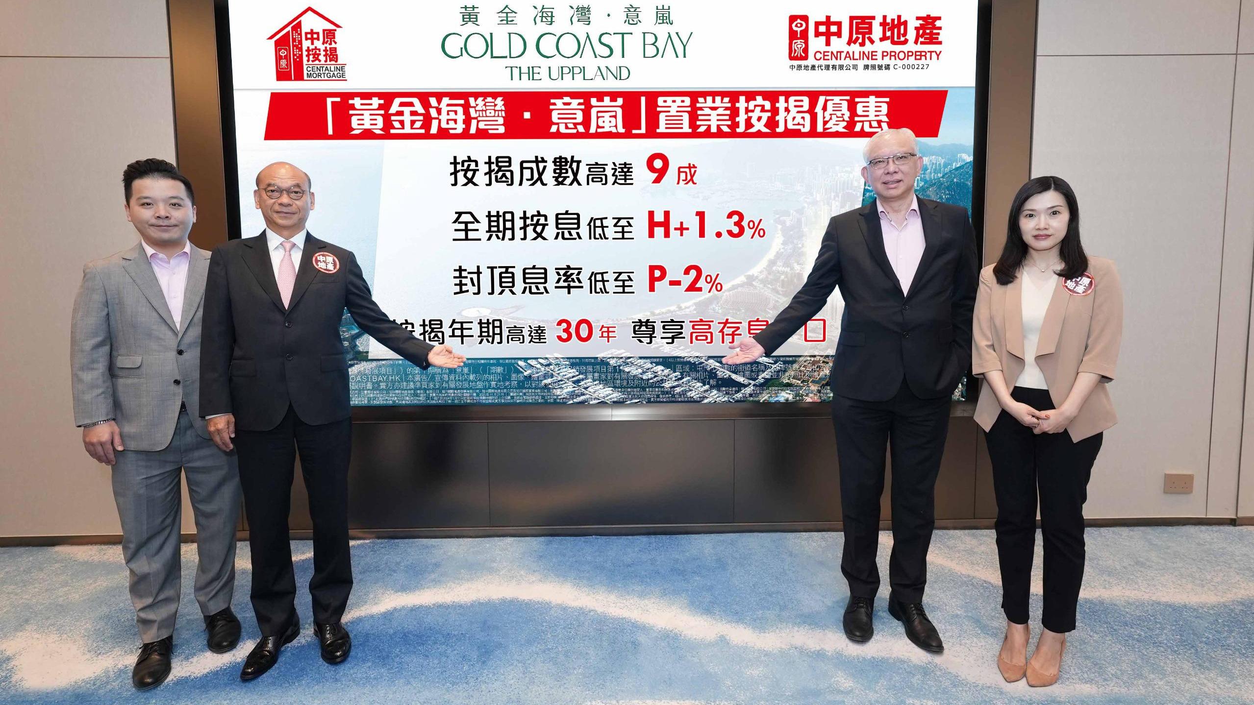 黃金海灣．意嵐獲中原推按揭優惠 全期按息低至H+1.3厘兼享高存息戶口｜屯門新盤