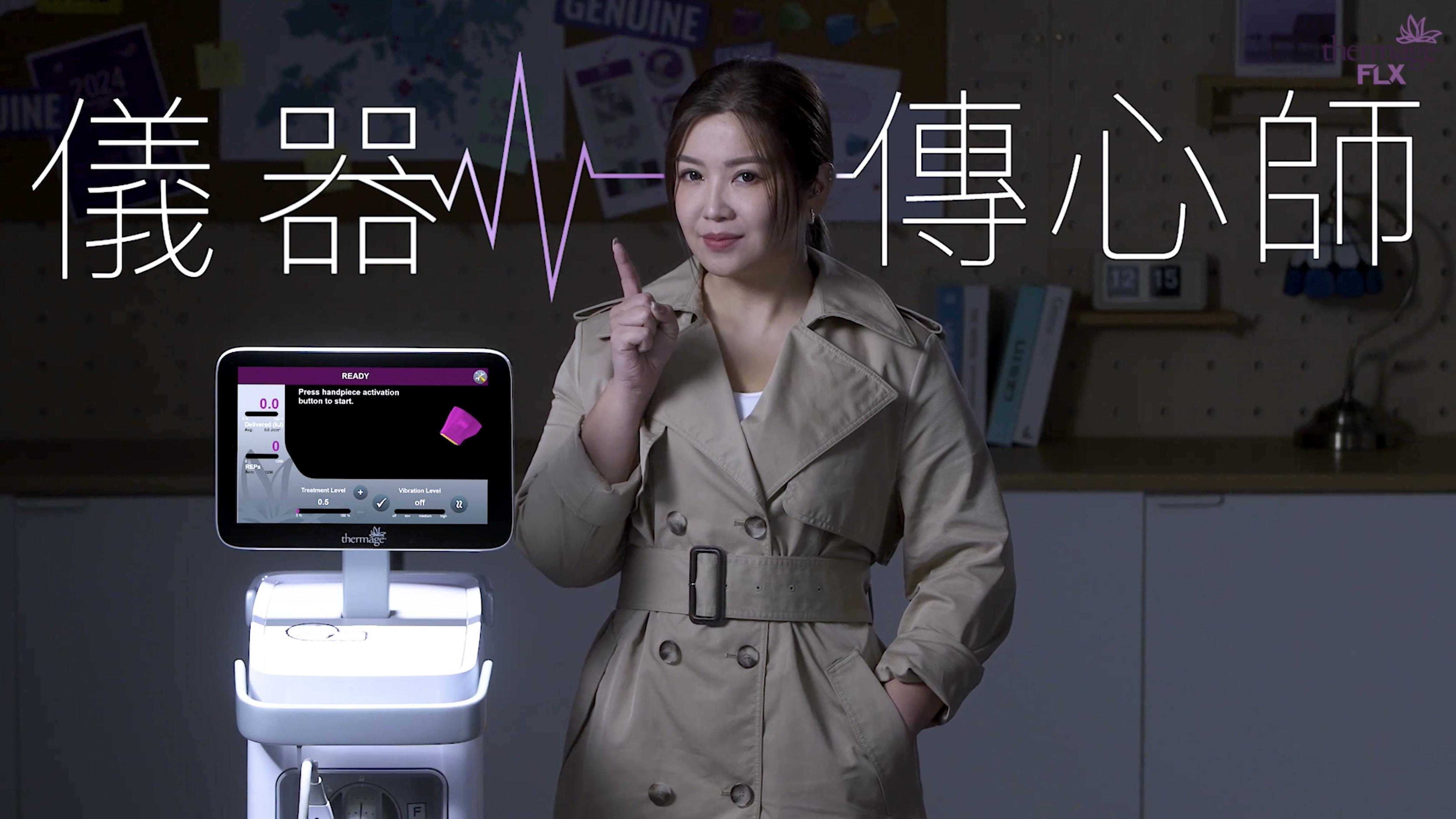 娟姐化身「儀器傳心師」，幫姊妹維持緊緻肌膚。