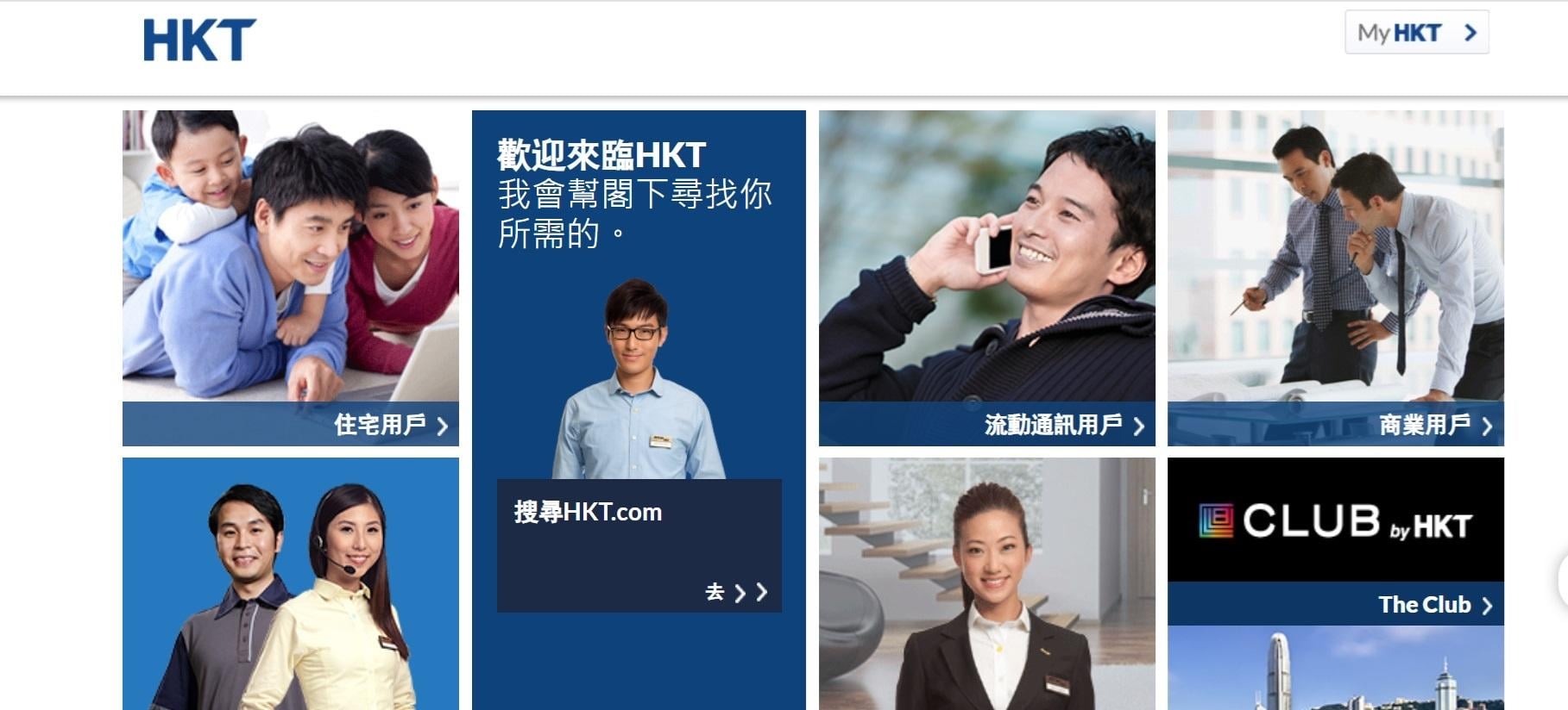 香港電訊股價可以上望13.25元，潛在上升空間更有34%。(公司網站)