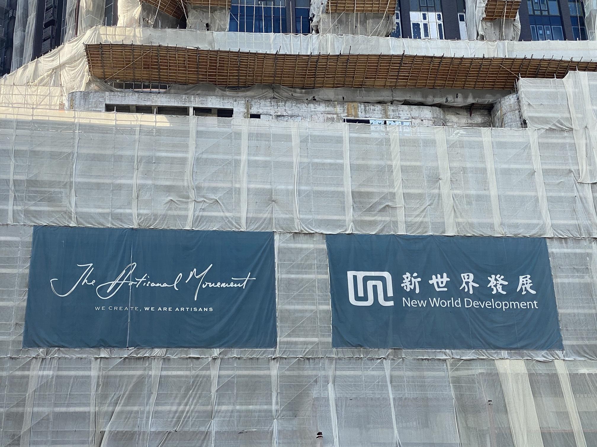 新世界斥資1.55億美元回購票據及永續債。