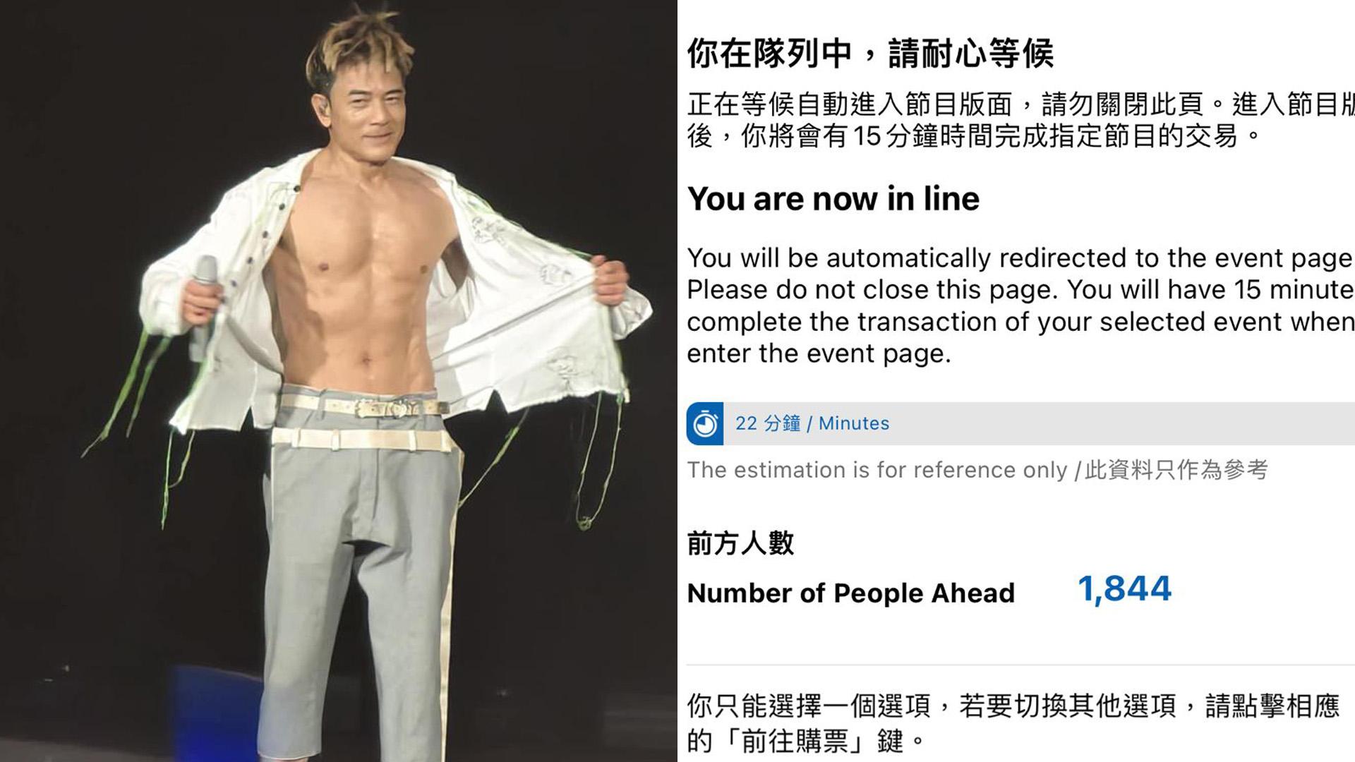 郭富城演唱會｜城城除上衣任睇 個唱進入倒數過千人爭單丁位