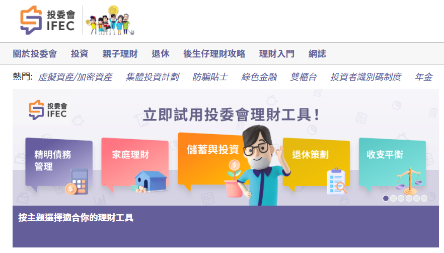 投委會主席杜淦堃獲續任兩年。(投委會網站)