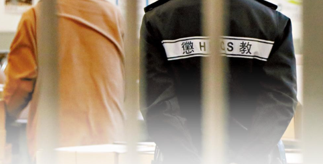 4名懲教人員被落案控以一項強姦罪，因事主不作供，裁判官遂下令撤控4人控罪。(資料圖片)