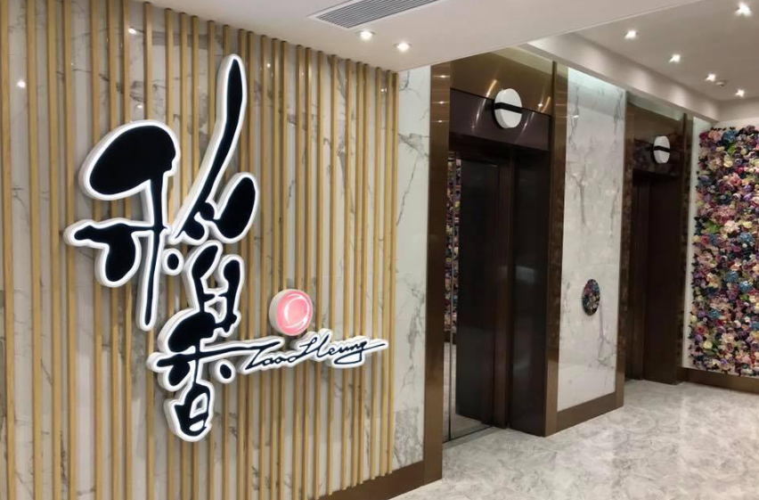 稻香發盈警料賺少逾七成，因本地客北上消費成風及內地客消費模式轉變。