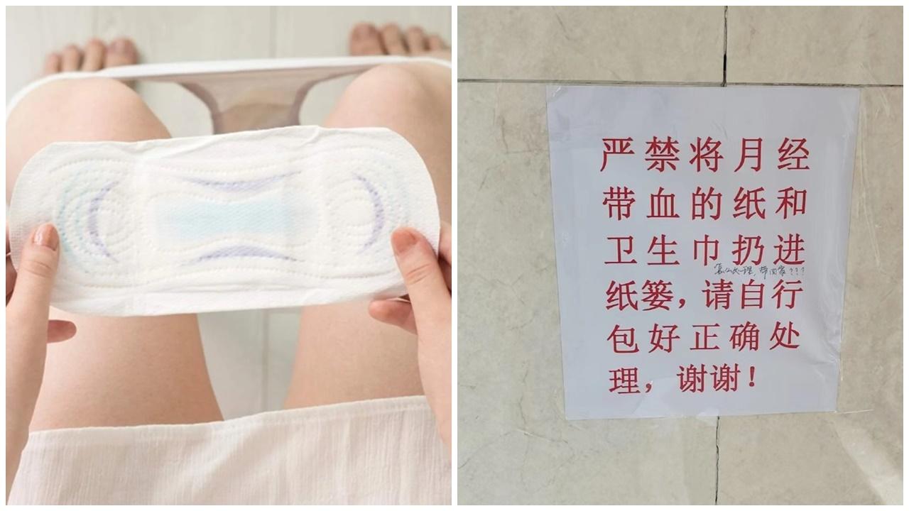 廁所禁將帶血M巾掉垃圾桶，激發內地網民創意解難。