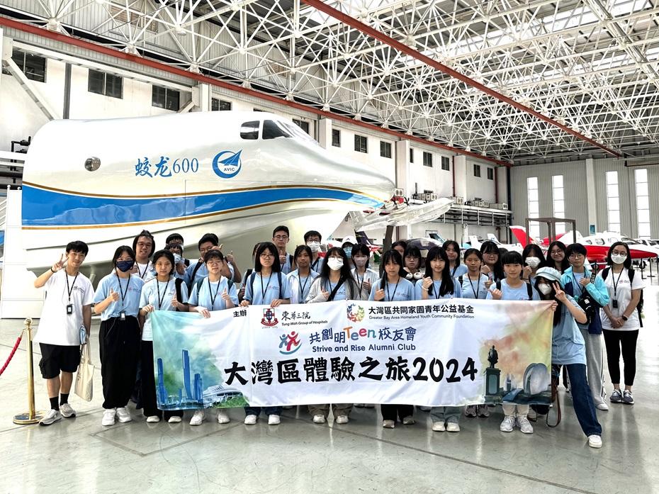 大灣區文化科技體驗之旅