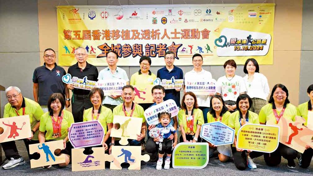 移植及透析人士運動會參與人士減三成  協會︰近年器官移植數字減 盼藉此推廣
