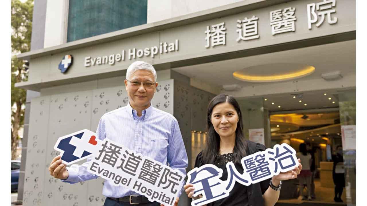 優質醫療巡禮｜關懷社區 家庭醫學先驅 播道醫院60載全人醫治心常在