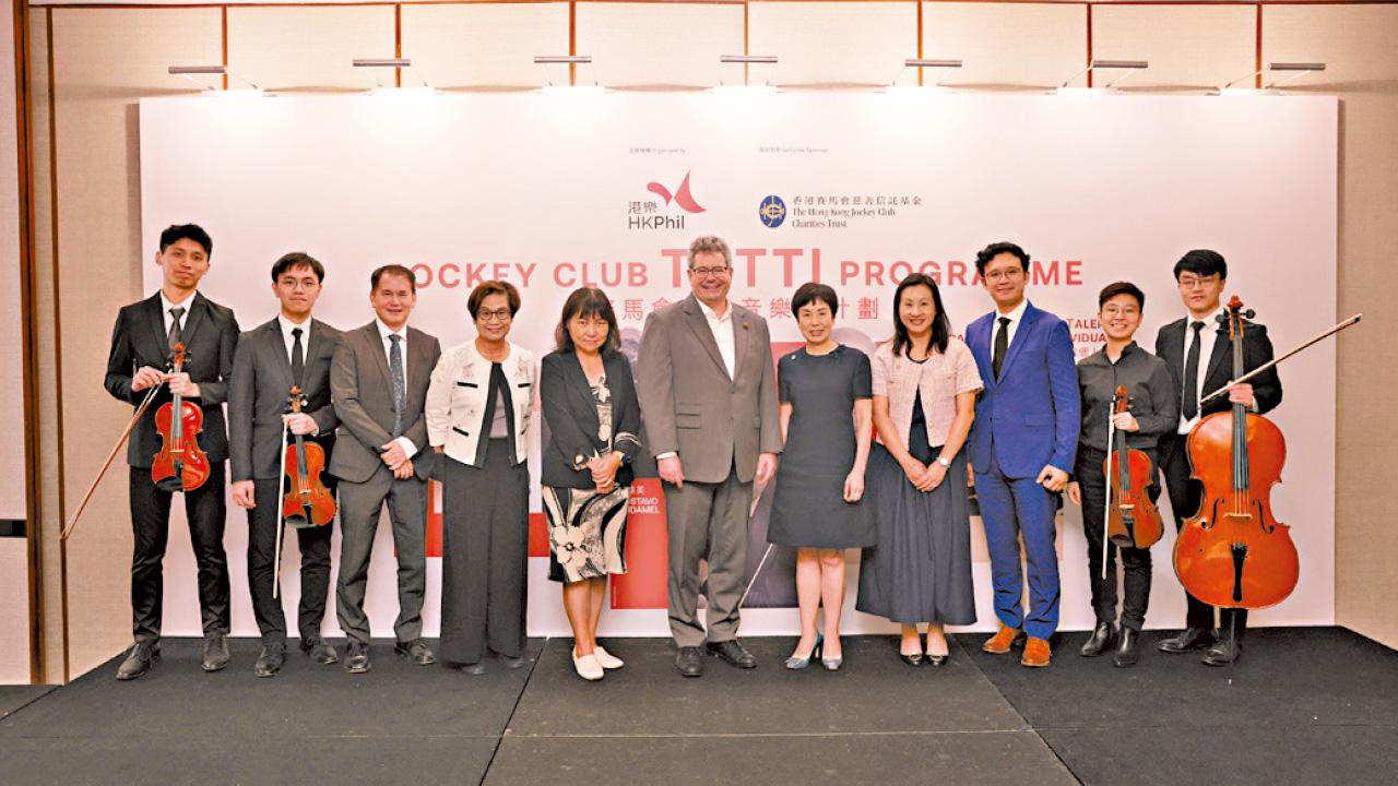 港樂 香港賽馬會 合作  齊奏音樂夢計劃