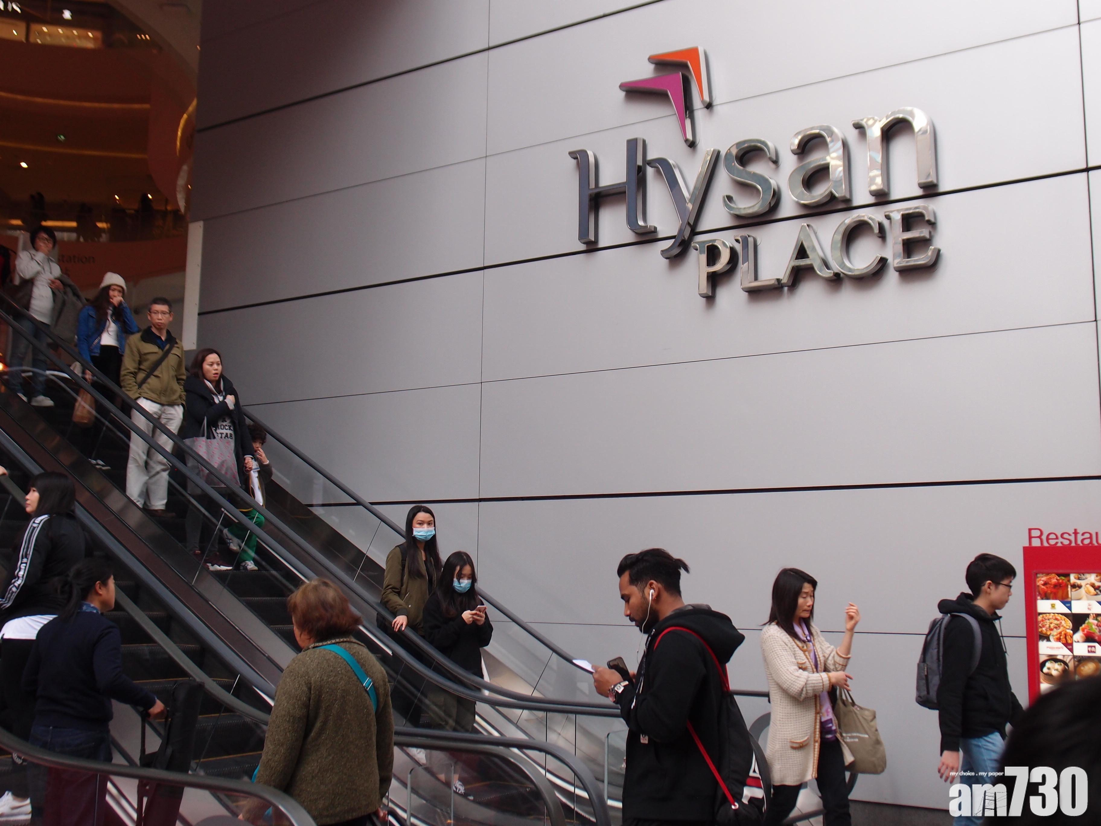 希慎興業中期盈利增1.2倍派息27港仙，稱本地消費需求偏弱。