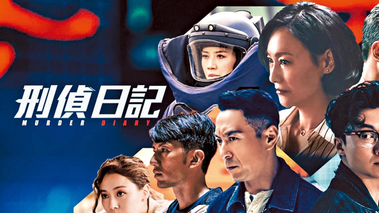 新劇期待值爆錶