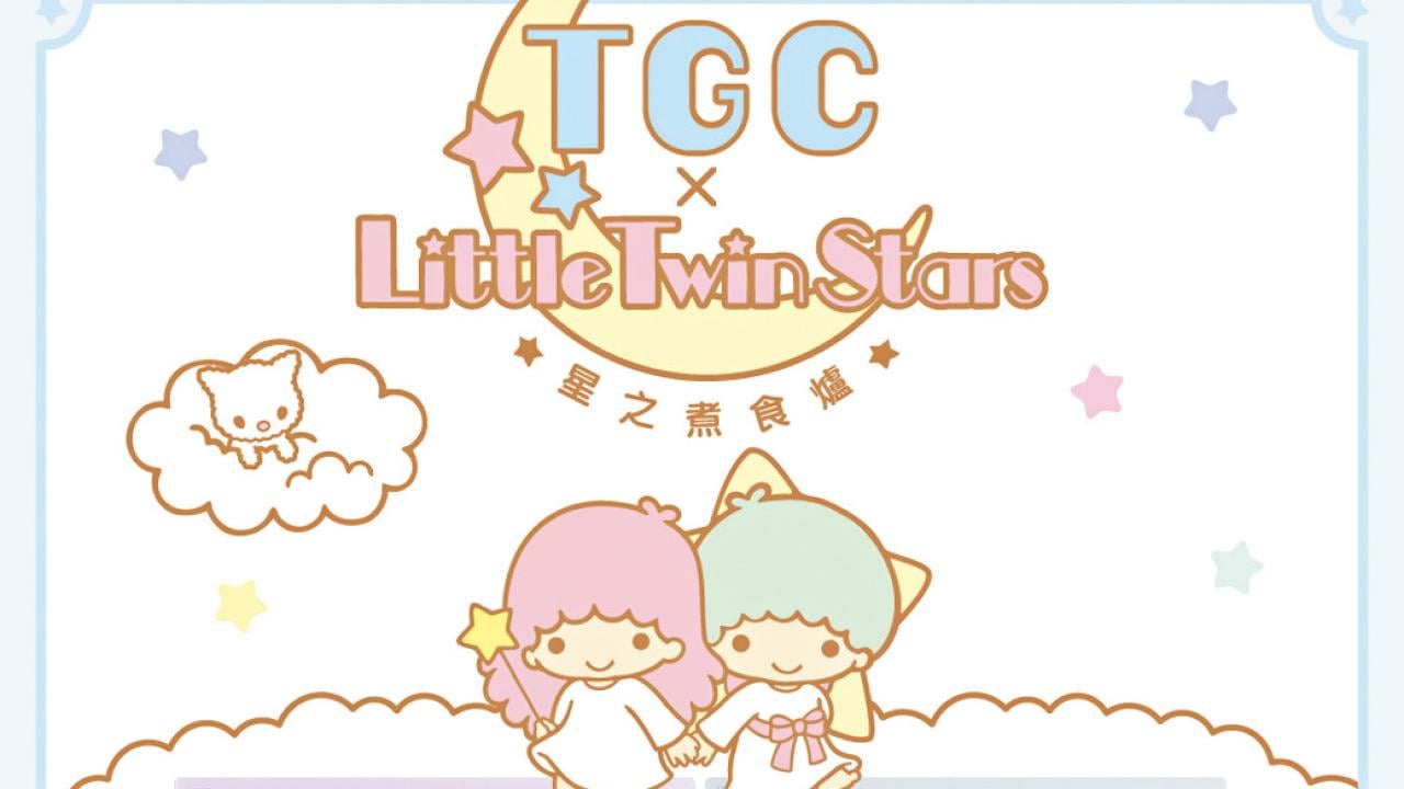 全港獨家 TGC x LITTLE TWIN STARS煮食爐及鍋具套裝優惠發售 家電博覽限定爐具6折優惠！ 全新TGC廚櫃可享7折優惠